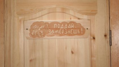 Баня № 36 (Новосибирск) - цены, телефон и адрес, отзывы и фото - Сауны и Бани - zauna.ru