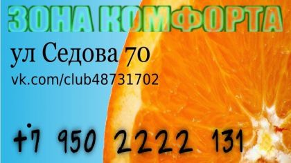 Сауна Апельсин (Санкт-Петербург) - цены, телефон и адрес, отзывы и фото - Сауны и Бани - zauna.ru
