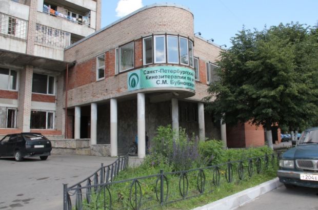 Оздоровительный центр Бубновского